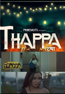 Thappa | Season 01